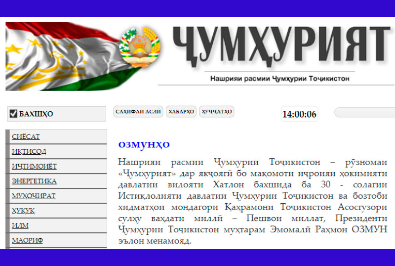 Tacikistan Respublikasının müstəqilliyinin 30 illiyi münasibətilə müsabiqə elan edilir