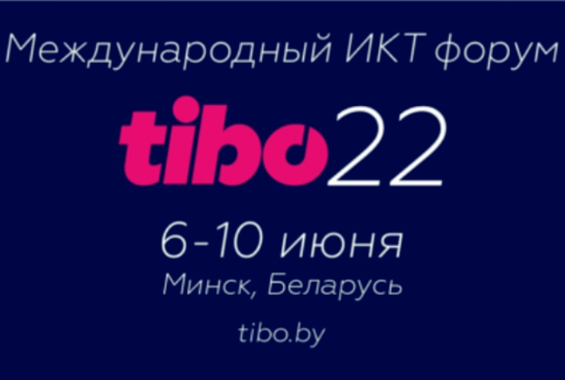 XXVIII Beynəlxalq İKT Forumu &quot;TIBO-2022&quot; keçiriləcək