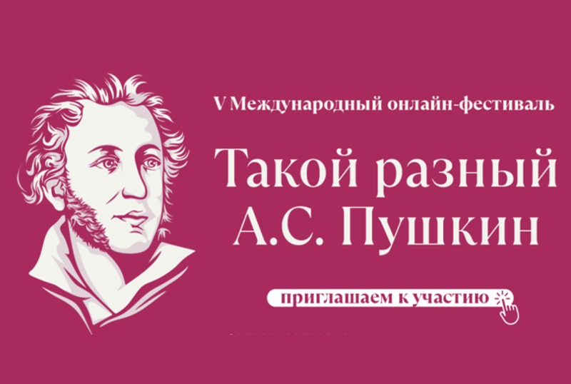 UNEC tələbələrinin diqqətinə: A.Puşkinə həsr olunan beynəlxalq festival ke&ccedil;iriləcək